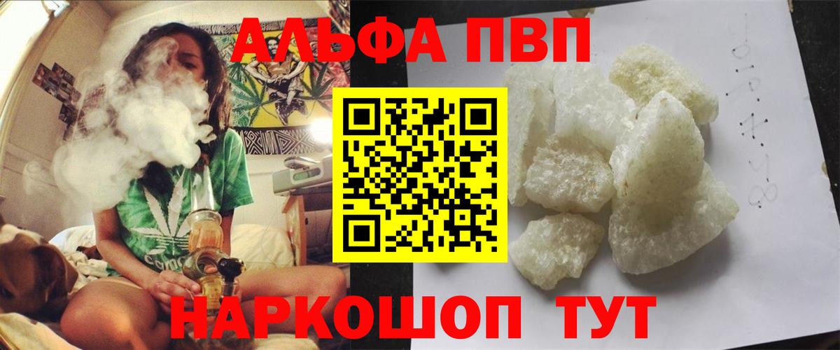 A PVP Crystall Воскресенск