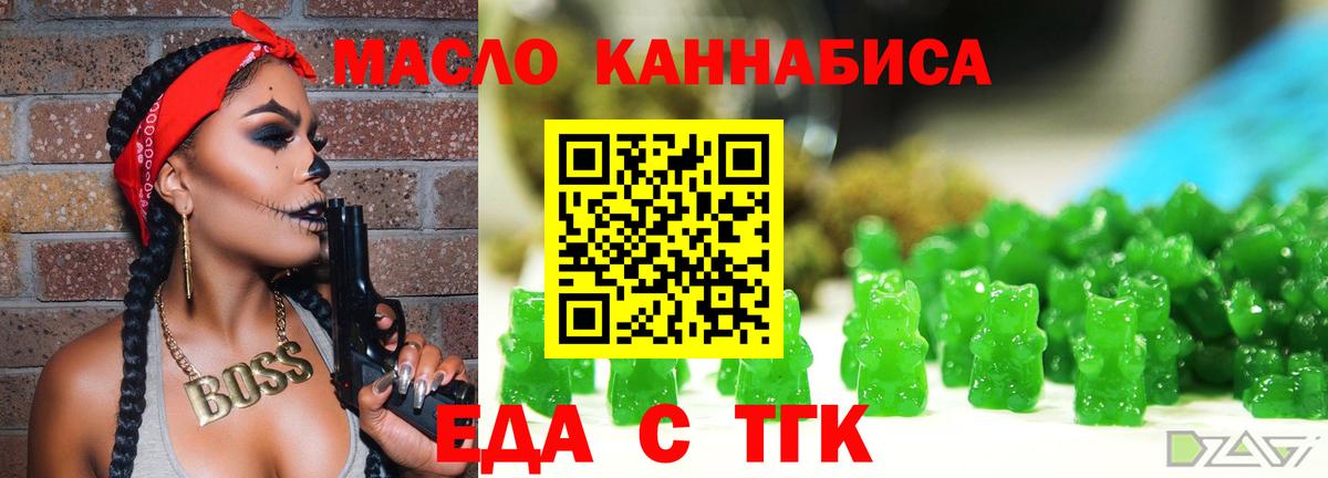 Печенье с ТГК конопля  Вход с VPN  Воскресенск 