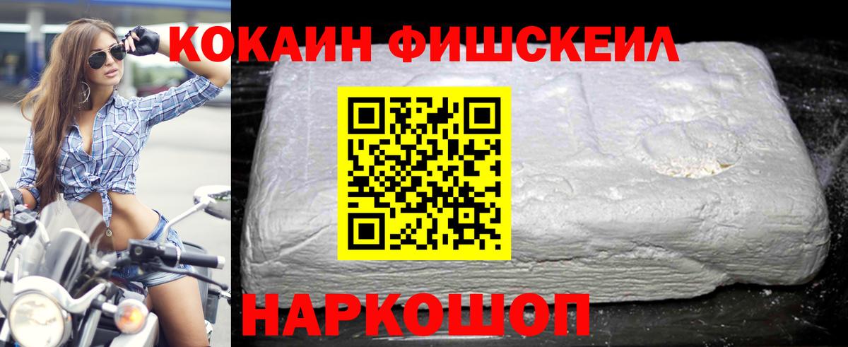 Cocaine  Кокаин Боливия  Вход с VPN  Воскресенск  Cocaine Columbia 