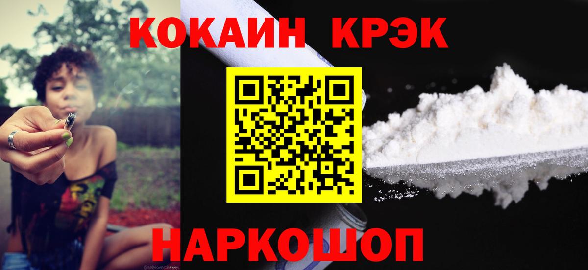КОКАИН FishScale Воскресенск