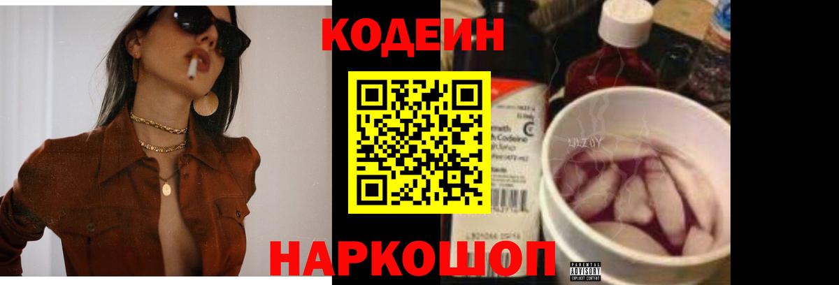 Кодеиновый сироп Lean напиток Lean (лин) Воскресенск