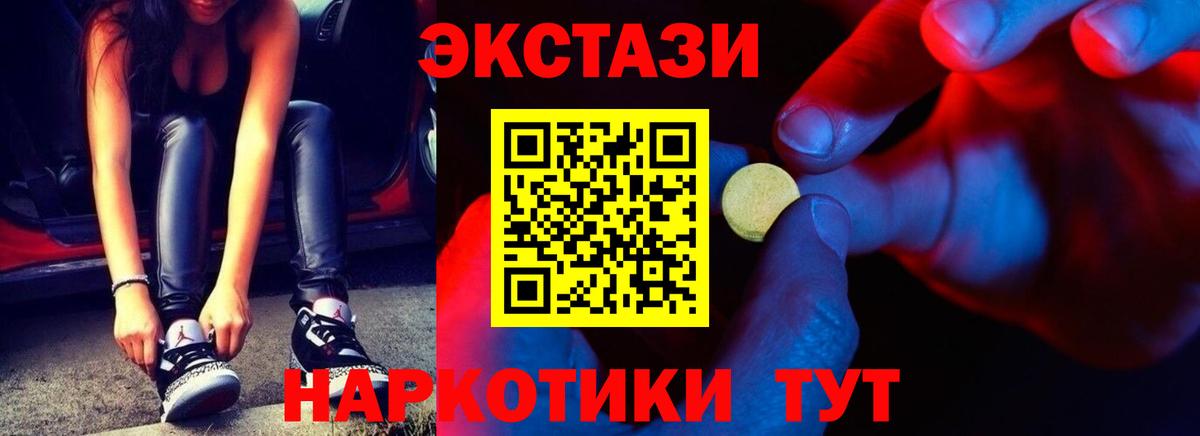 ЭКСТАЗИ ешки Воскресенск