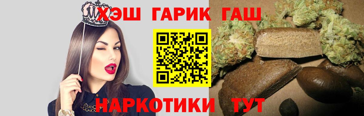 Гашиш Premium  Гашиш Ice-O-Lator  Вход с VPN  Воскресенск 