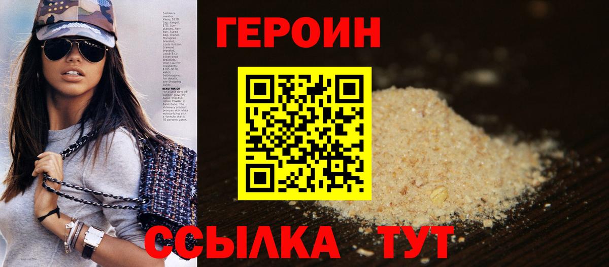 ГЕРОИН хмурый  Вход с VPN  Воскресенск 