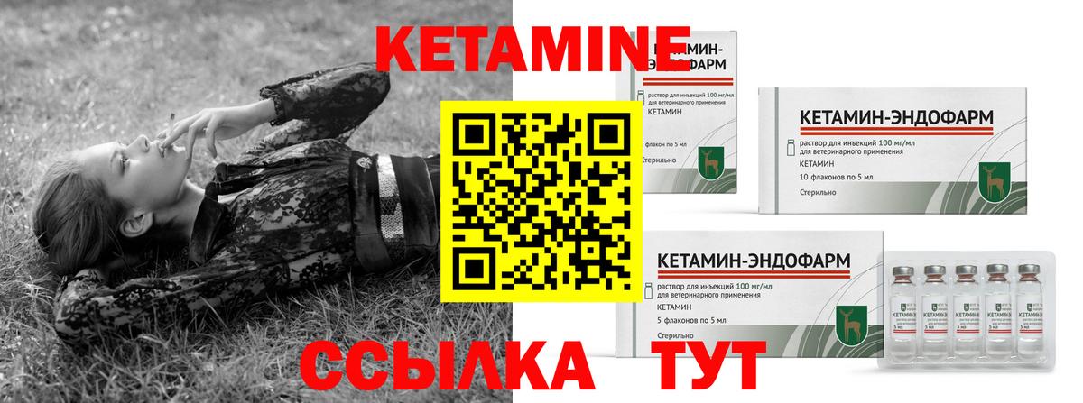 Кетамин ketamine  КЕТАМИН VHQ  Воскресенск  Вход с VPN 