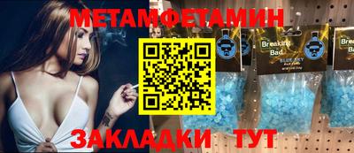 метамфетамин Тула
