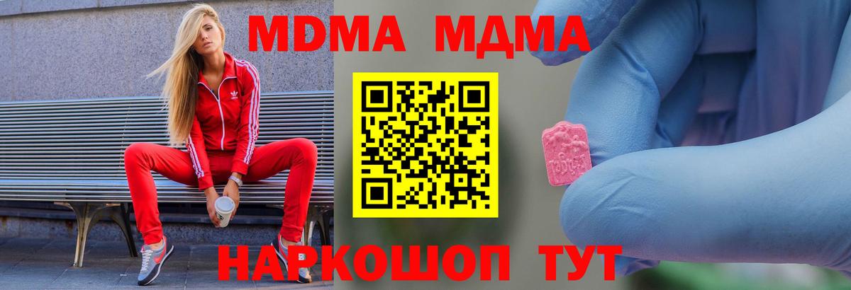 МДМА VHQ  Вход с VPN  Воскресенск 