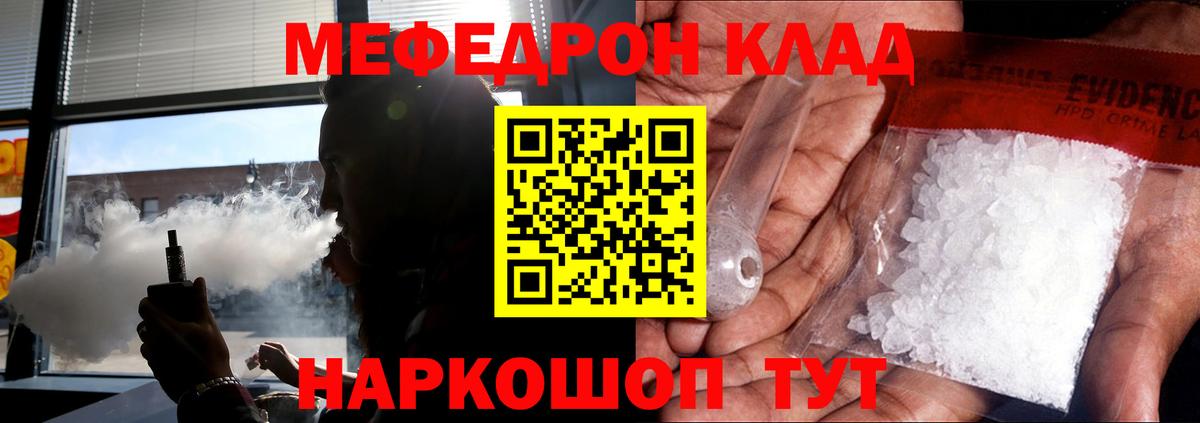 Воскресенск  МЯУ-МЯУ  Вход с VPN  Меф мука 