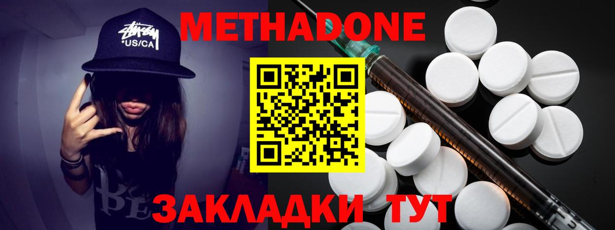 МЕТАДОН белоснежный  Метадон белоснежный  Вход с VPN  Воскресенск 