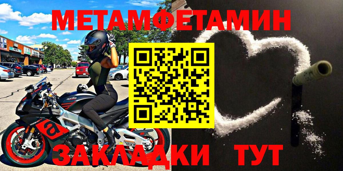 МЕТАМФЕТАМИН кристалл  МЕТАМФЕТАМИН кристалл  Вход с VPN  Воскресенск 