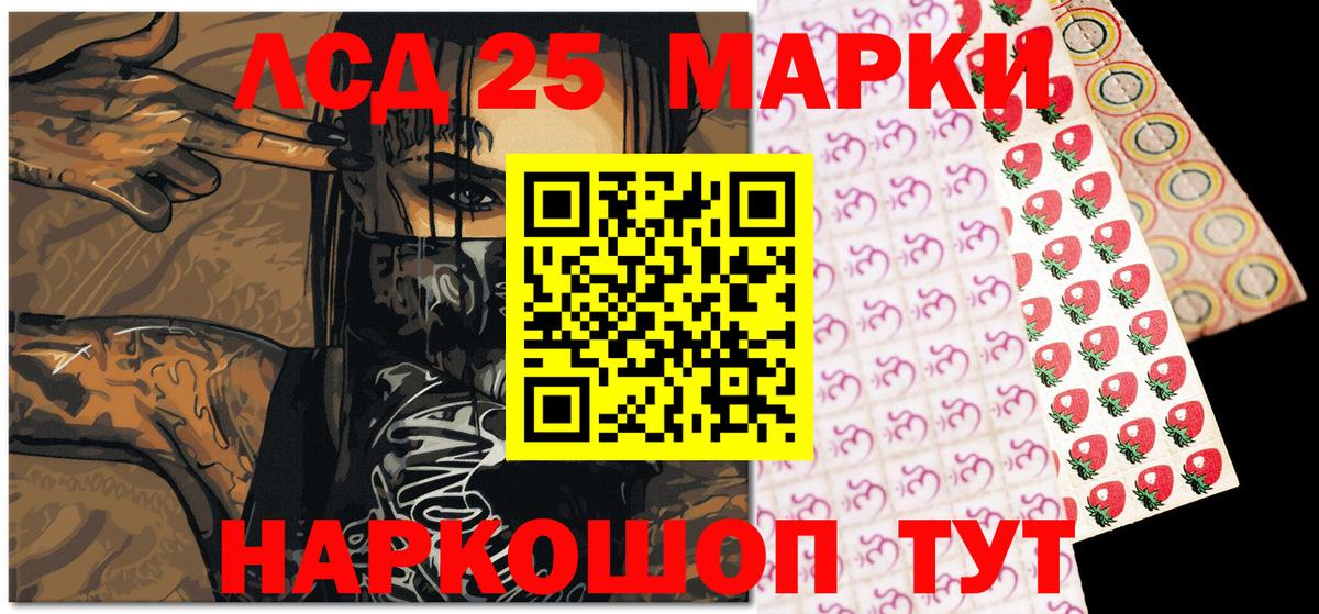 Марки 25I-NBOMe 1,8мг Воскресенск