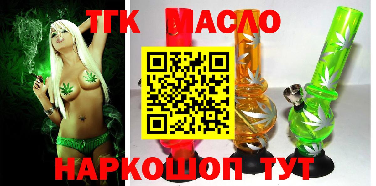 ТГК жижа Воскресенск