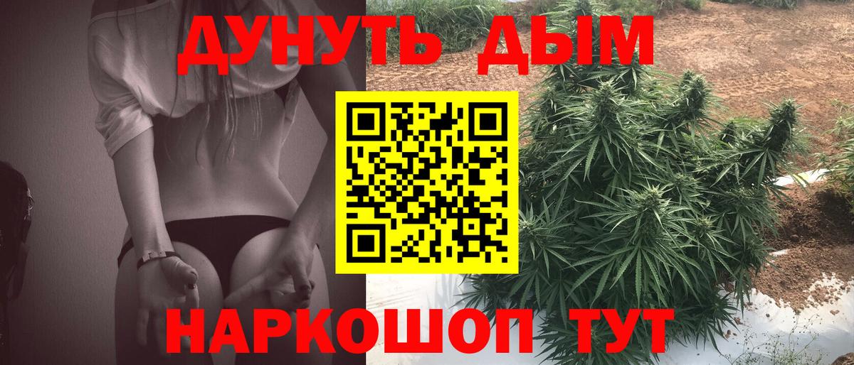 Марихуана Ganja Воскресенск